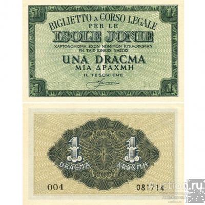 1 драхма 1941 Греция, копия арт. 19-10894