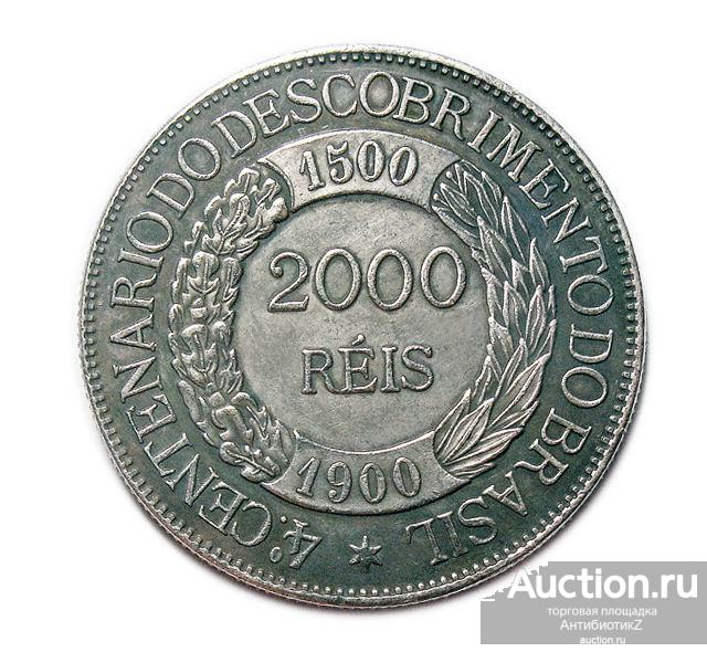 2000 рейс 1900 года монеты Бразилии купить копия арт. 17-5475