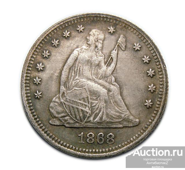 25 центов 1868 года S четверть доллара перевертыш копия арт. 17-5039