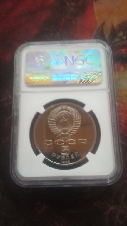 5 рублей 1988 года, Ленинград памятник Петру NGC PF 68