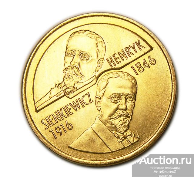 2 злотых 1996 Генрик Сенкевич Польские монеты копия арт. 17-5508-3