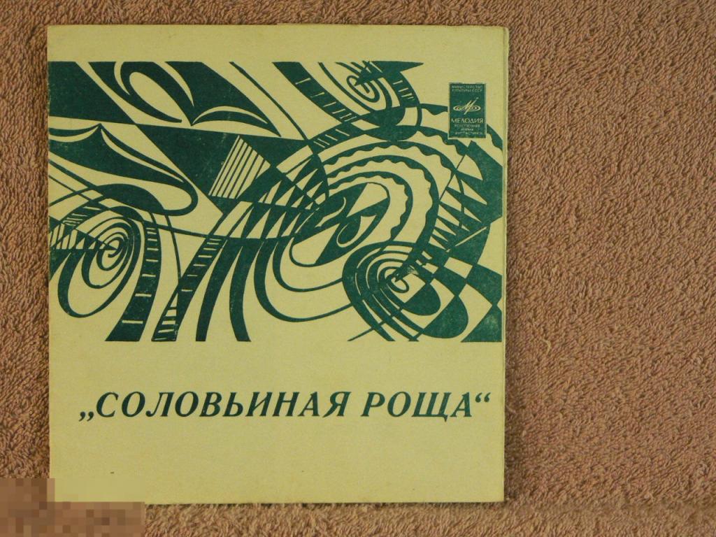 Я жду соловьиное эхо. Соловьиная мелодия