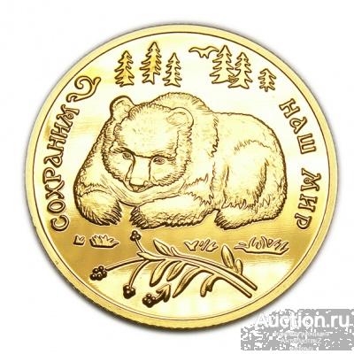 100 рублей 1993 медведь, пруф копия в капсуле арт. 15-9873