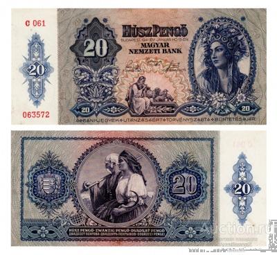 20 пенгё 1941 Венгрия, копия арт. 19-12717