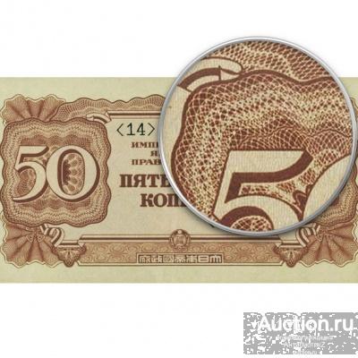 50 копеек 1940 Императорское Японское Правительство, копия арт. 19-9397