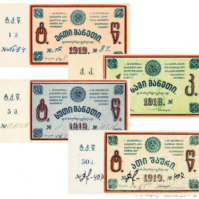 50 копеек - 5 рублей 1919 Грузия, набор 4 копии арт. 19-10124
