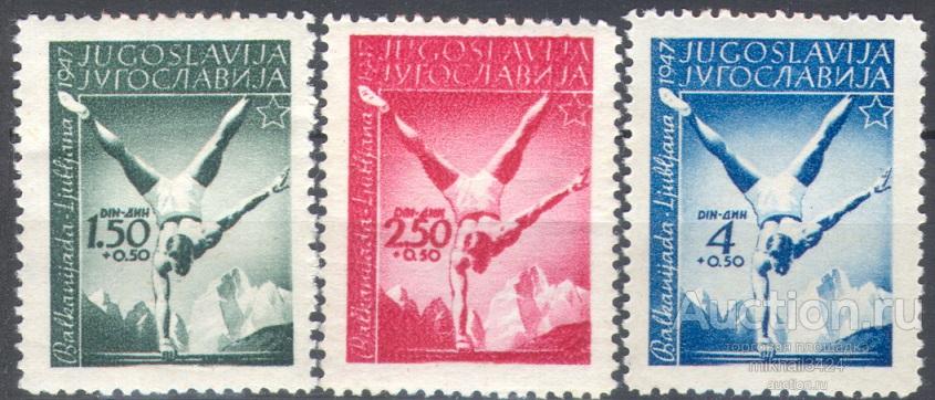 М4335.2 ✅ Спорт Гимнастика Балканские игры 1947 Югославия 3м п/с ** 15МЕ