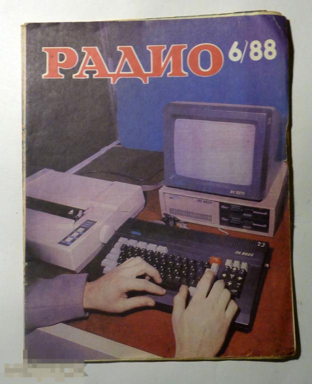 Радио 1988. Радио 1988 10.