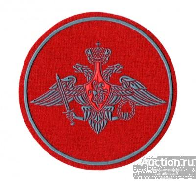 Шеврон Министерство обороны РФ, вид 2, пластизолевый нарукавный знак арт. 16-12448