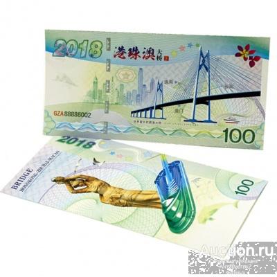 Коллекционная бона Китая 2018 ультрафиолетовый рисунок копия арт. 19-9603