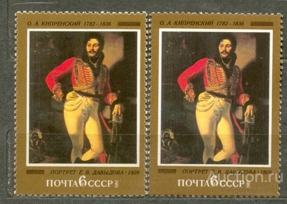 СССР 1982 СК 5212 ** ЖИВОПИСЬ  КИПРЕНСКИЙ БУБЛИКИ НА ФОНЕ НА ПРОСТОЙ И ЛЮМИНЕСЦЕНТНОЙ УФ UV