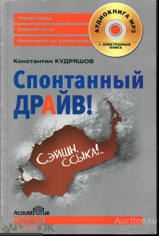 книга спонтанные. книга спонтанного. чопра д. налимов василий васильевич. в.