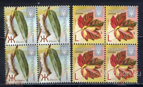 УКРАИНА 2012 1254-1255 Восьмой стандартный выпуск УКРАИНЫ. ФЛОРА ДЕРЕВЬЯ 