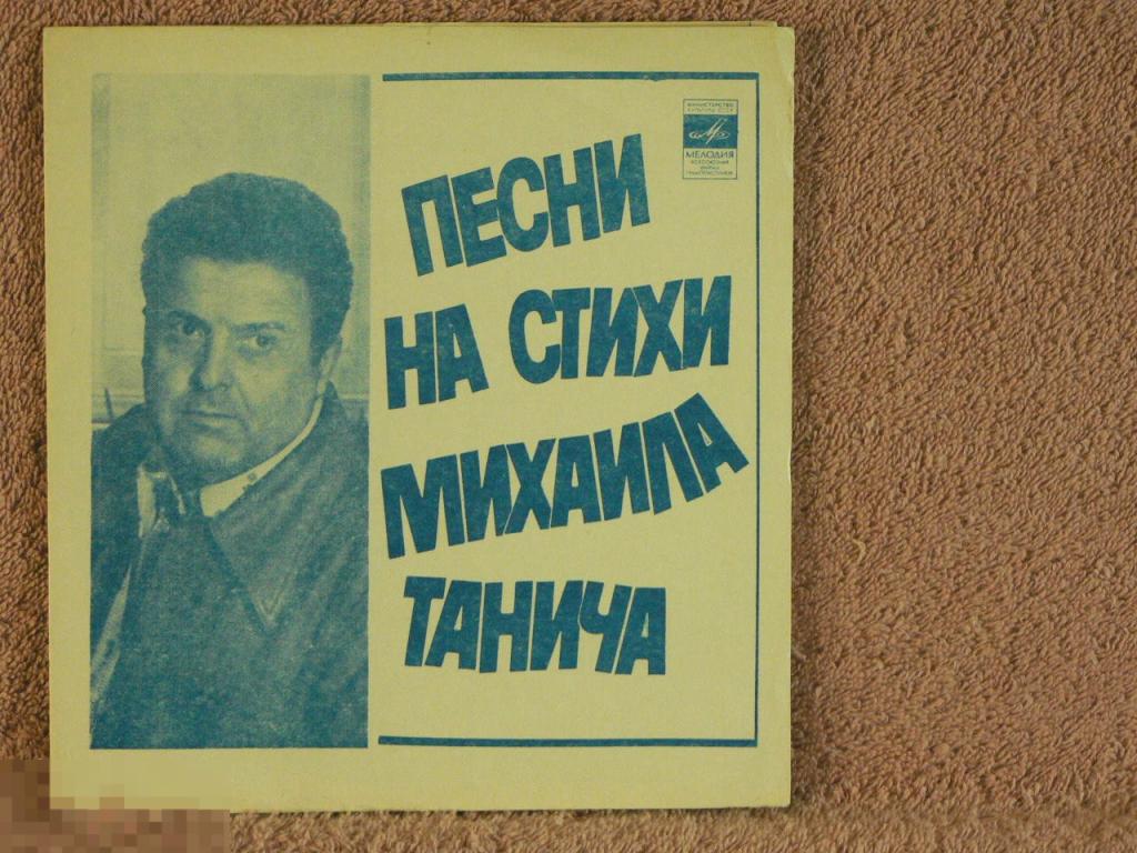 М танич музыка. Частушки михаила танича. Шаинский и танич. Стихи михаила танича. М танич музыка.