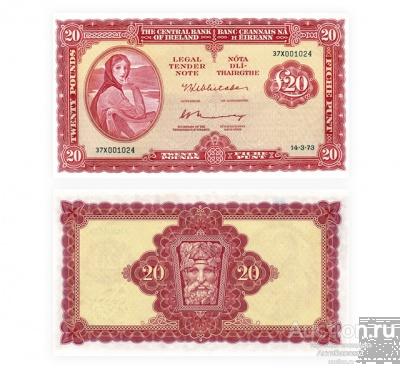 20 фунтов 1973 Ирландия, копия арт. 19-13709