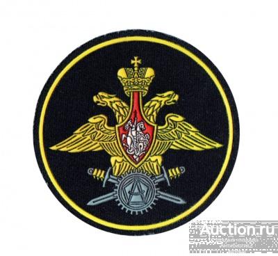 Шеврон военные представительства России, нарукавный знак арт. 16-12241