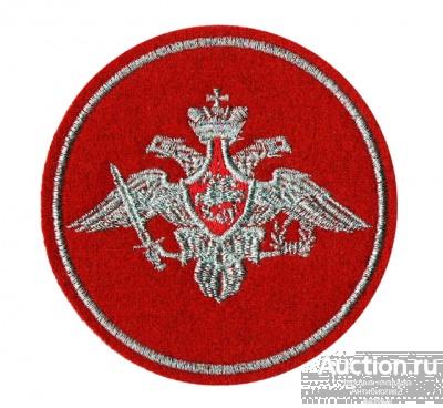Шеврон вышитый Министерства Обороны России, нарукавный знак арт. 16-12267