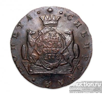 10 копеек 1772 КМ Сибирская монета, новодел копия арт. 22-13635