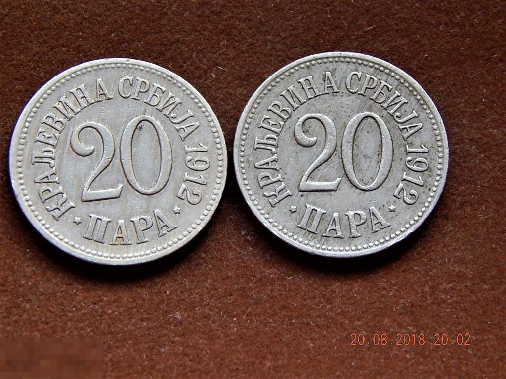 сербия 20 пара 1912 год