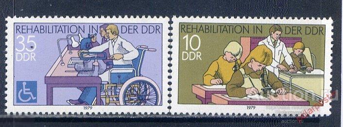 ГДР 1979 2431-2432 РЕАБИЛИТАЦИЯ ИНВАЛИДОВ 