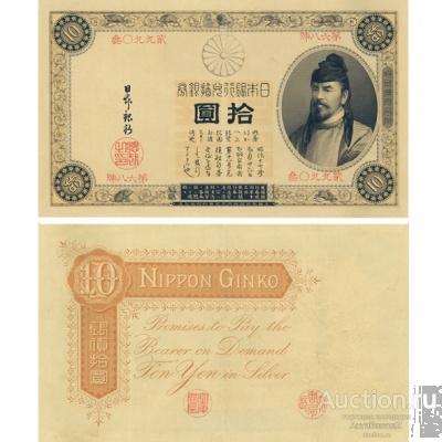 Япония 10 иен серебром 1889 Nippon, копия арт. 19-12063
