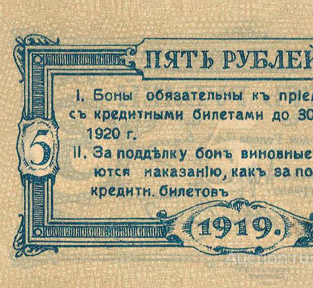 Бон 5 4. Царские боны. 100 Рублей 1865 года. 25 Рублей 1908 года бумажные. Советский рубль 1952 года.