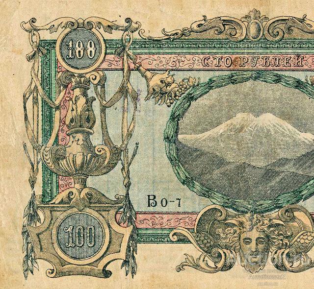 100 рублей 1918 Минеральные Воды, надпечатка ОБРАЗЕЦ, копия арт. 19-8347