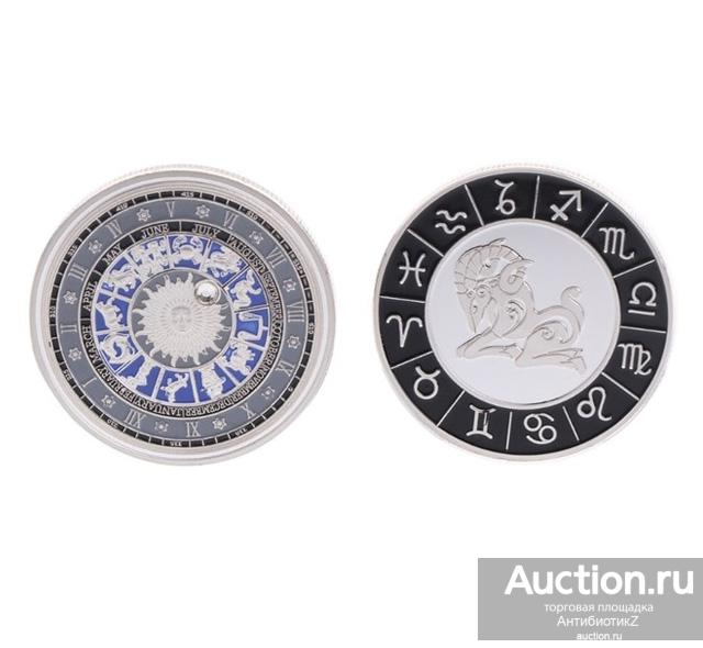 Монета знак зодиака Овен, серебро proof в капсуле арт. 17-8274