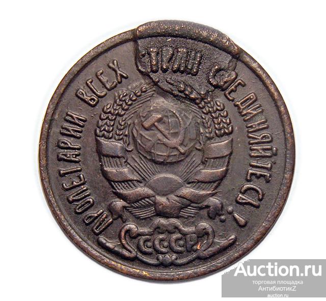 Пробные 2 копейки 1926 года СССР, брак заготовки копия арт. 22-8640