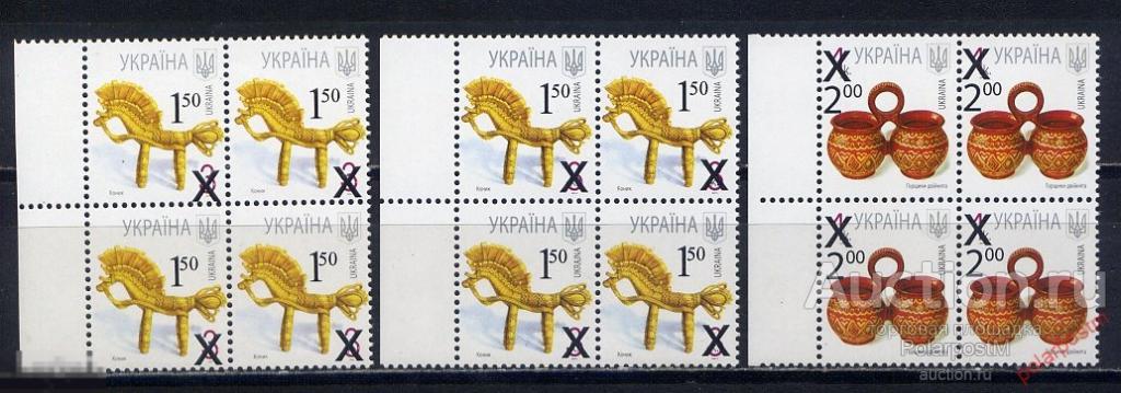 УКРАИНА 2010  1109a,b-1110 Служебный выпуск 