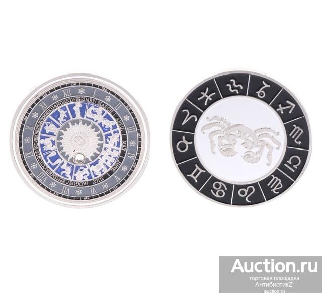 Монета знак зодиака Рак, серебро proof в капсуле арт. 17-8272