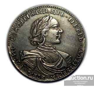 Полтина 1718 года  Петра 1 копия серебряной монеты арт. 01-692