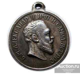 Медаль За храбрость Александр 3, Серебро, копия медали арт. 16-357-1