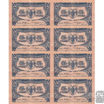 Блок-сцепка билетов 5 рублей 1918 Астраханское казначейство копия арт. 19-8974