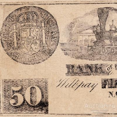50 центов 1861 банк Теннесси, город Нэшвилл, копия арт. 19-9259