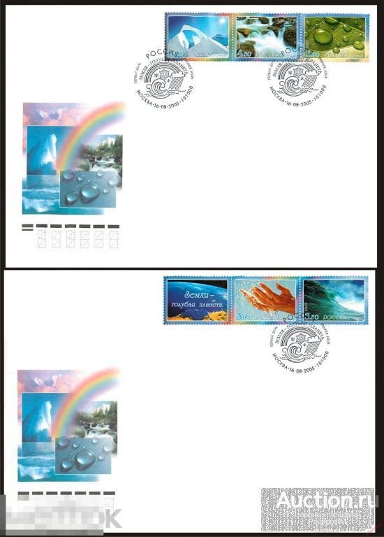 РОССИЯ 2005 №1050-1054 Земля - голубая планета. 