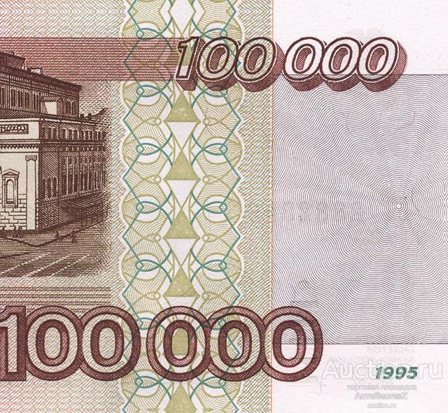 100 рублей картина