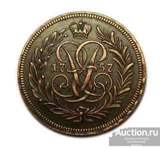 2 копейки 1757 Елизавета копия монеты две копейки медь арт. 06-1159