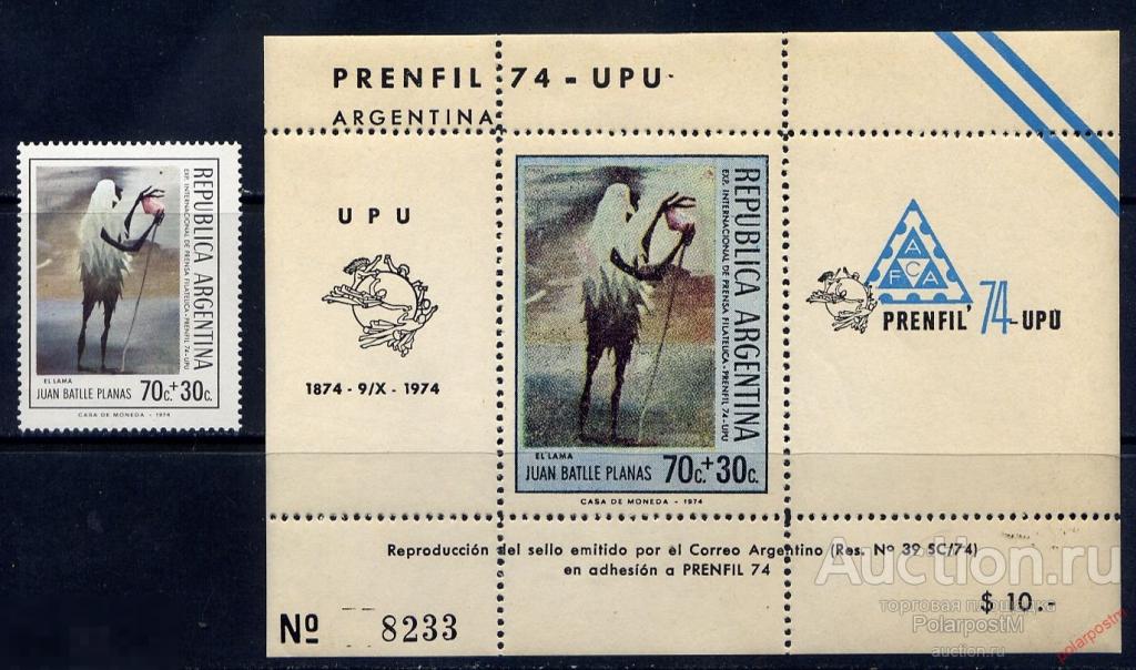 АРГЕНТИНА 1974 №1173+БЛ.  100 Всемирному Почтовому Союзу (ВПС). UPU 