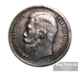 Рубль 1907 года копии царских монет Николая 2 арт. 14-05-014