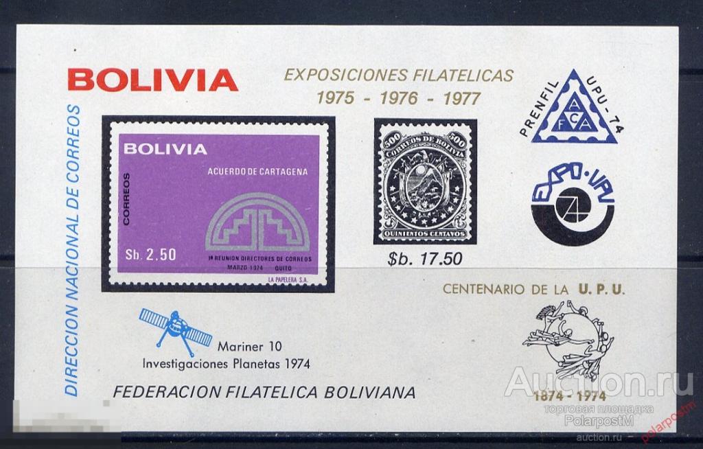 БОЛИВИЯ 1975 №БЛ. 53  100 Всемирному Почтовому Союзу (ВПС). UPU 