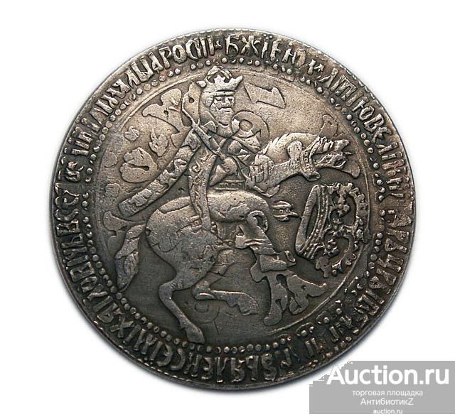 Рубль образца 1654 года 6 букв