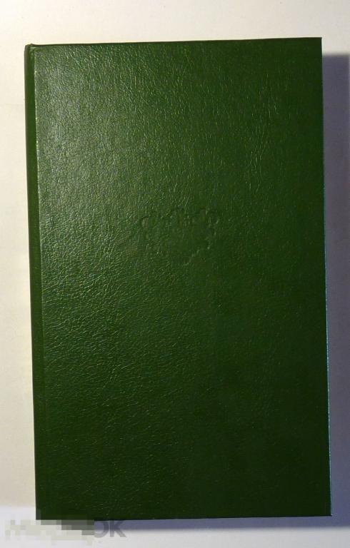 Катрин Жюльетта Бенцони Том 2 1993 