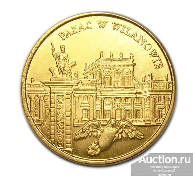 2 злотых 2000 Вилянувский дворец копия монеты Польши арт. 17-6694-3