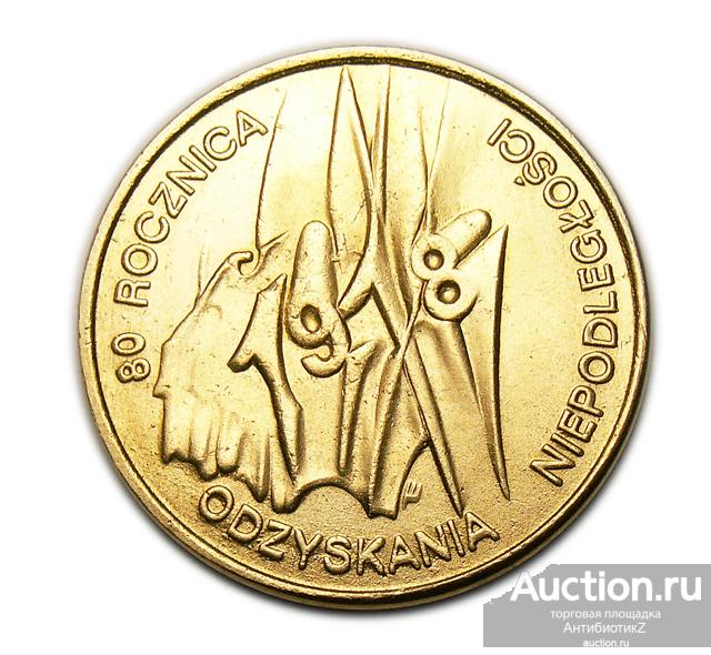 2 злотых 1998 Польша 80 лет независимости копия арт. 17-6636-3