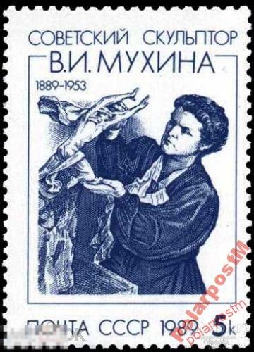 СССР 1989 SK№6010 (6076) 100 ЛЕТ В. МУХИНОЙ 