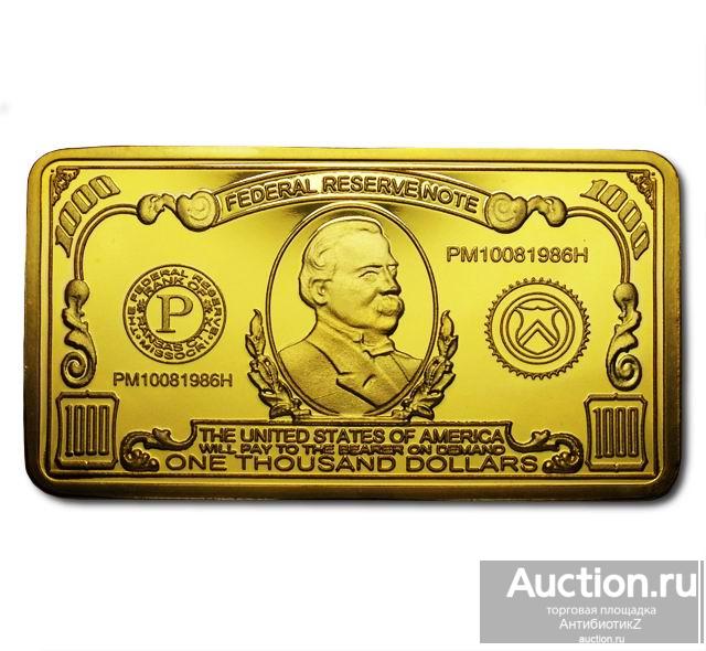Золотой слиток США 1000 долларов копия PROOF арт. 16-3712