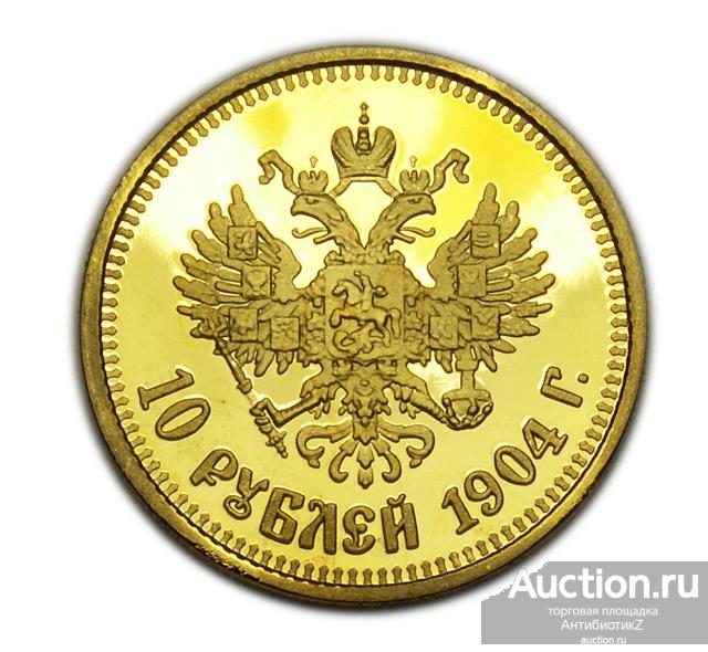 Купить 1 Золотой Рубль