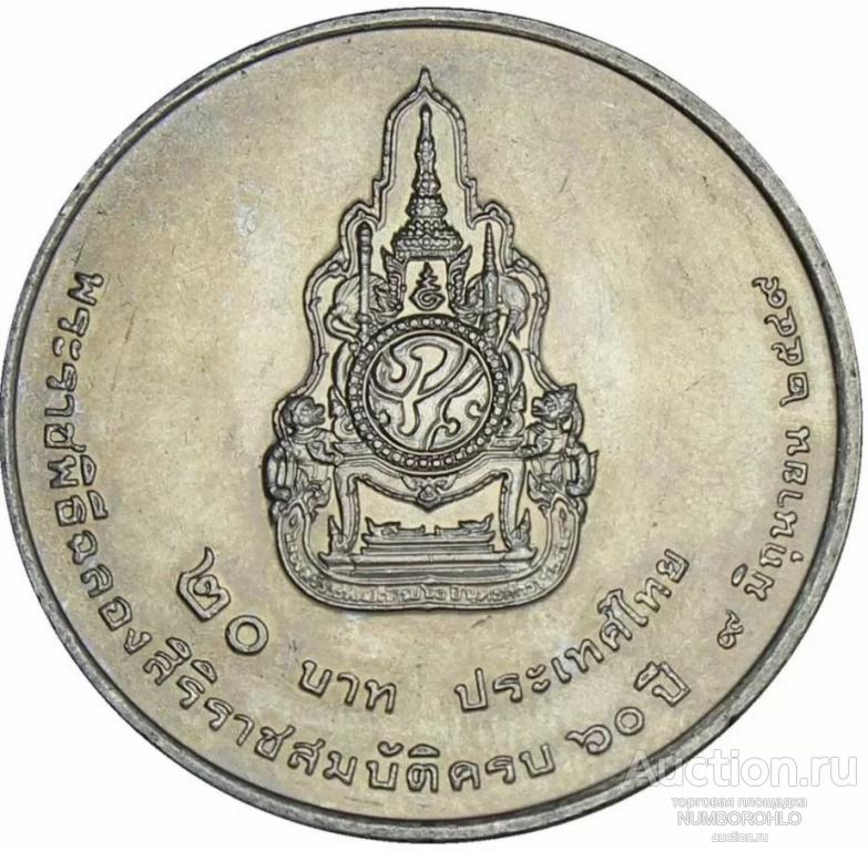 60 бат в рублях. 1 Бат 2006 года. Таиланд 1956 10 бат рама IX. Таиланд: 60 Батов Юбилейная 2006 г.. Фото 60 Батт.