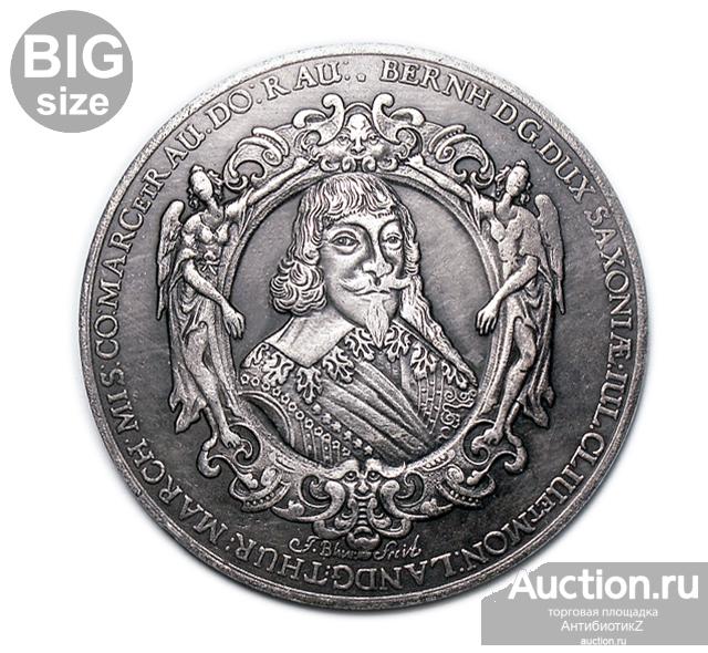 Медаль Саксонии 1638 года копия серебро арт. 16-6924-1